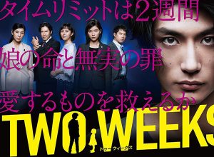 19年一番面白かった夏ドラマはコレ 300人アンケート ベスト Tvマガ
