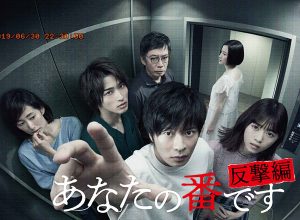 19年一番面白かった夏ドラマはコレ 300人アンケート ベスト Tvマガ