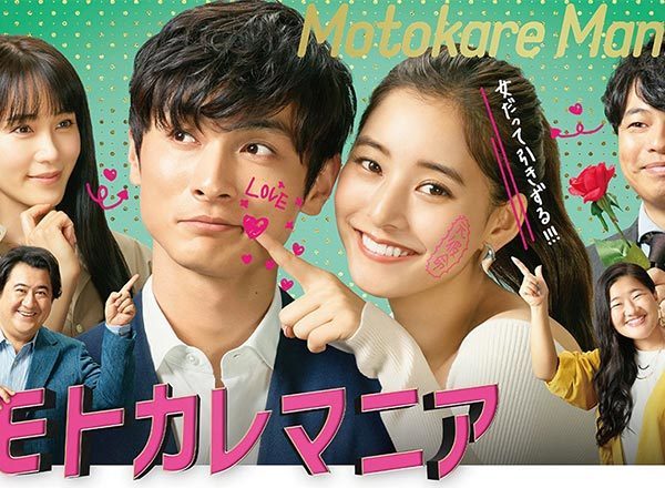 ドラマ「いつかこの恋を思い出してきっと泣いてしまう」の動画を無料で1話から最終話まで視聴できる配信サイトは？ TVマガ