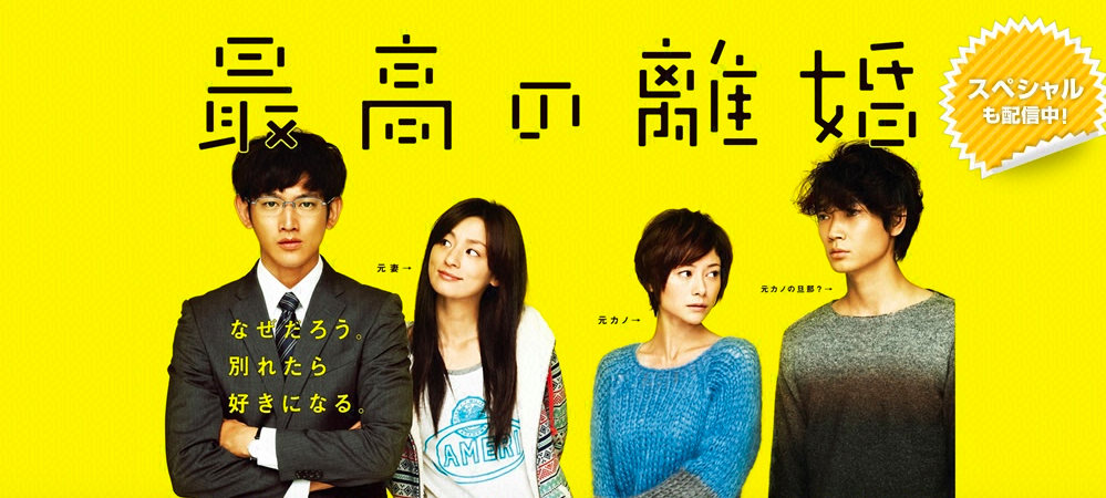 ○ウォーターボーイズ2○第12話(最終回)台本 市原隼人 石原さとみ