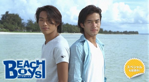 ドラマ「ビーチボーイズ」の動画を1話から全話無料視聴できる