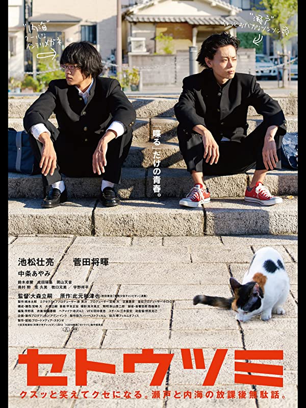 300人に聞いた 学ランorブレザー 制服が似合う俳優ランキングベスト12 Tvマガ