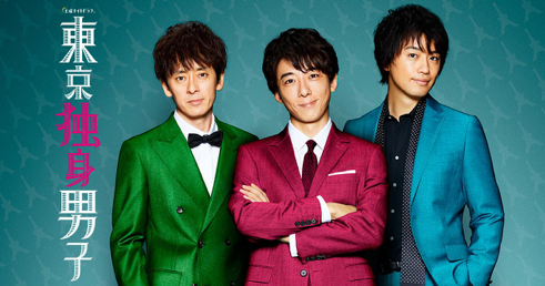 東京独身男子　未開封DVD-BOX　高橋一生　斎藤工　滝藤賢一　仲里依紗 Amazon.co.jp: 東京独身男子 DVD-BOX : 高橋一生, 斎藤工, 滝藤