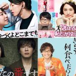 1000人に聞いた 年放送の連ドラ ベストカップル ランキングベスト12 Tvマガ