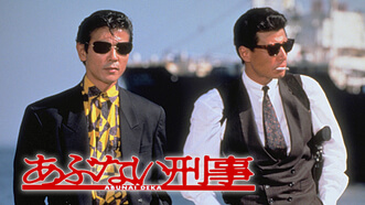 ドラマ「101回目のプロポーズ」の動画を無料で1話から最終話まで視聴