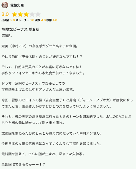 ドラマ 危険なビーナス 最新視聴率 全話 あらすじ 最新口コミまとめ 10話 母の死 明人の行方 すべての謎が明らかになる最終話 Tvマガ