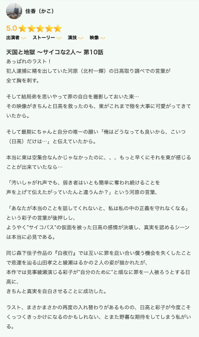 天国と地獄 最終回視聴率は 1 ドラマの星評価 口コミ 感想は 綾瀬はるか 高橋一生出演 天国と地獄 最終回視聴率は 1 ドラマの星評価 口コミ 感想は 綾瀬はるか 高橋一生出演