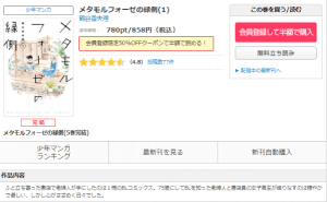 漫画 メタモルフォーゼの縁側 無料で全巻読めるアプリは おすすめサービスを徹底調査 Tvマガ