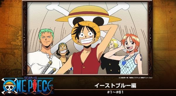 アニメ ワンピース イーストブルー編 の動画を無料で全話フル視聴できる配信サイトを紹介