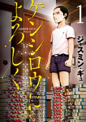 アメトーク1巻～6巻