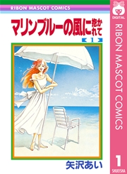矢沢あい歴代漫画作品一覧 全12作品！プロフィール紹介も