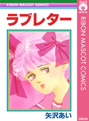 矢沢あい　5作品 矢沢あい 漫画作品一覧|コミック