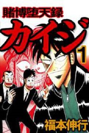 良品 カイジ　黙示録から　和也編まで　全巻 送料無料 漫画 良品 カイジ 全巻 和也編まで 49冊 送料無料 漫画 良品 カイジ