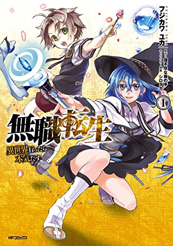 異世界漫画まとめ売り　異世界 転生 コミック アニメ　マンガ　漫画　全巻 異世界漫画まとめ売り 異世界 転生 コミック アニメ マンガ 漫画