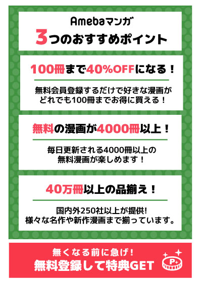 レベルe 無料全巻漫画アプリは どこで読める