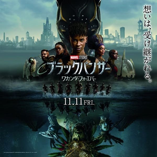映画館用両面ポスター】ブラックパンサー／ワカンダ