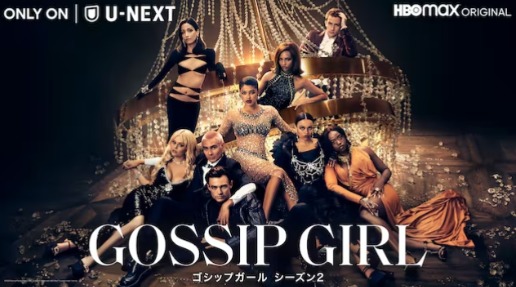 ゴシップガールDVD 海外ドラマ　全話 ゴシップガールDVD 海外ドラマ 全話 ゴシップガール ＜シーズン1
