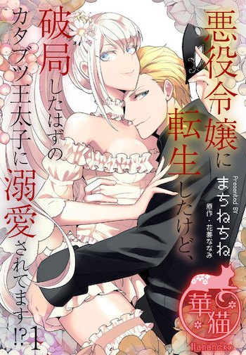 ■裁断済■　小説　おかしな転生 1~26巻(Ⅰ～ⅩⅩⅥ) おかしな転生