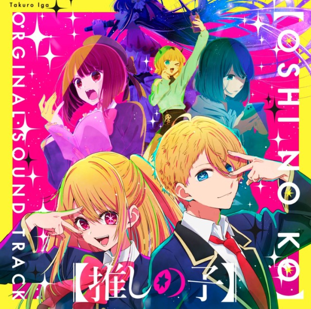 推しの子 A3ポスター（アクア・あかね・ルビー・かな・アイ） 推しの子 A3ポスター（アクア・あかね・ルビー・かな・アイ