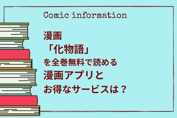 ☆値下げ☆まんがはじめて物語 全60巻 完結 国際情報社 ☆値下げ☆
