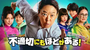 300人に聞いた！宮藤官九郎が脚本の歴代ドラマ、人気ランキング！ベスト10